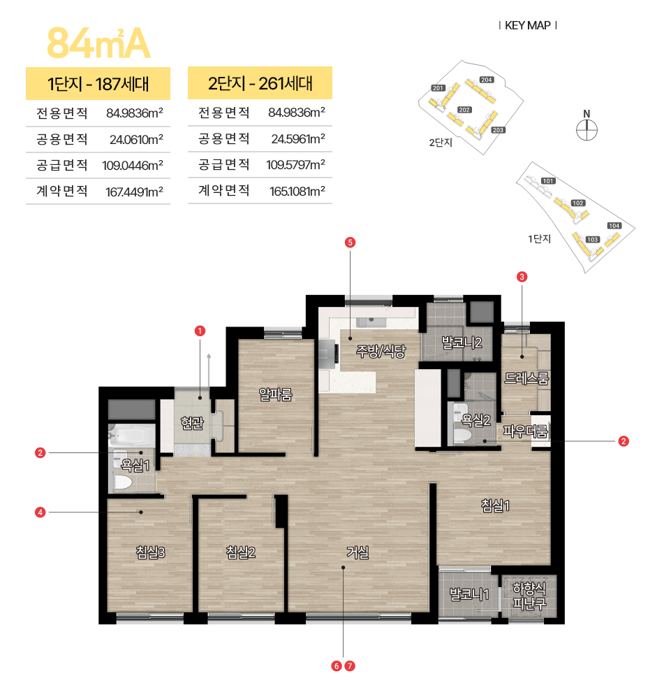84A 평면도